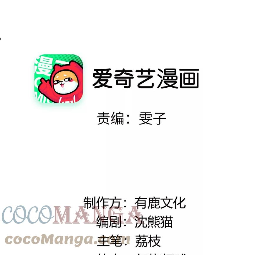 每天亲老婆3个小时漫画,第43话 血色成人礼4图