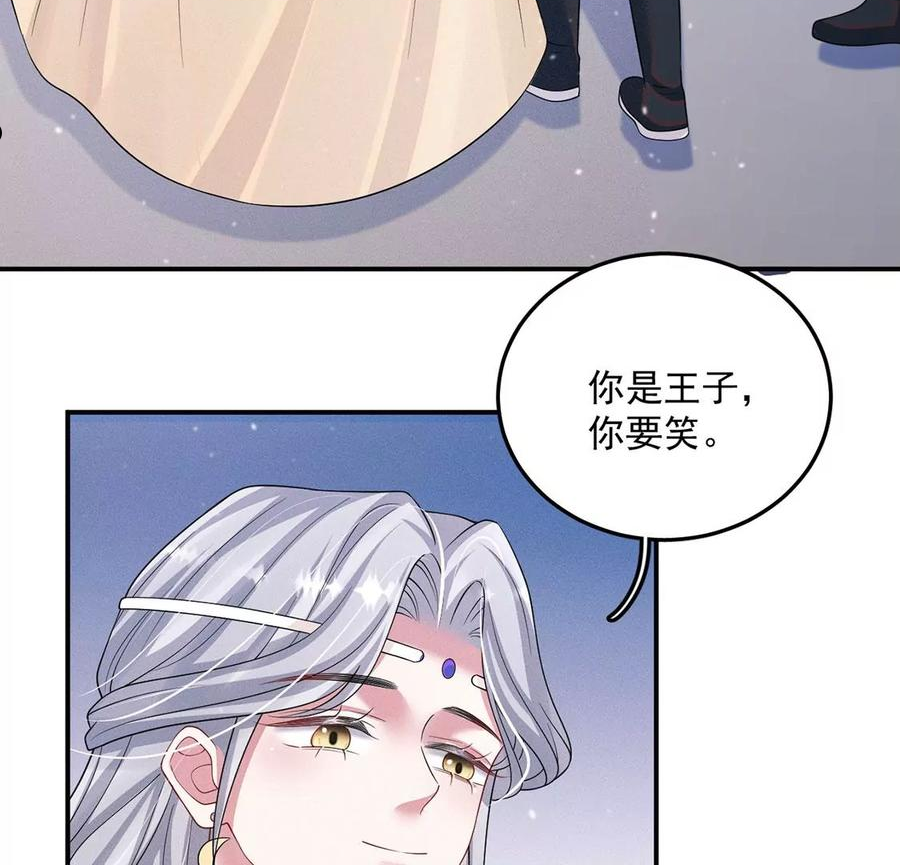 每天亲老婆3个小时漫画,第43话 血色成人礼78图