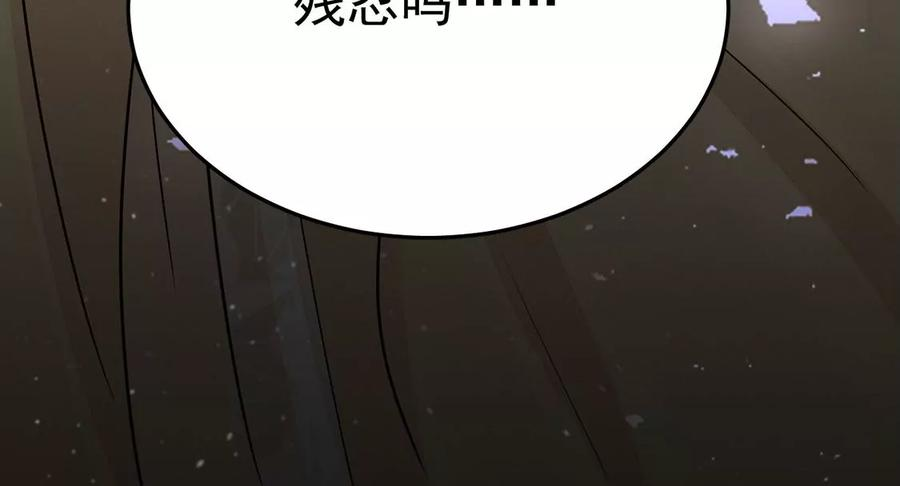 每天亲老婆3个小时漫画,第43话 血色成人礼89图