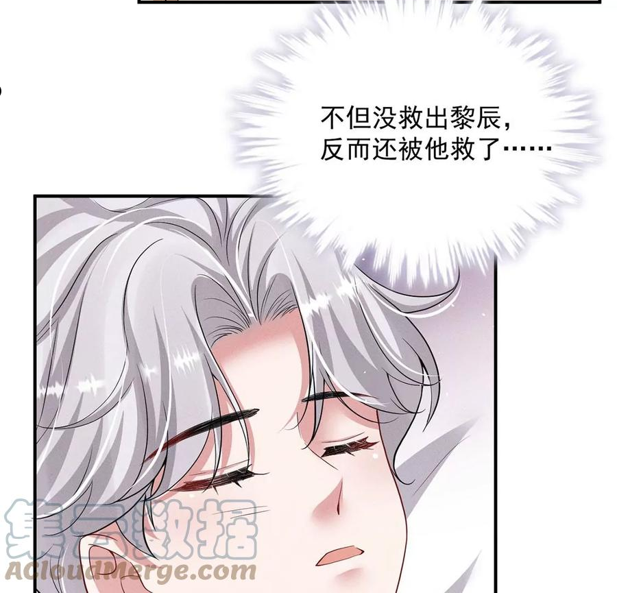 每天亲一下有什么好处漫画,第44话 我怕不在她的身边41图