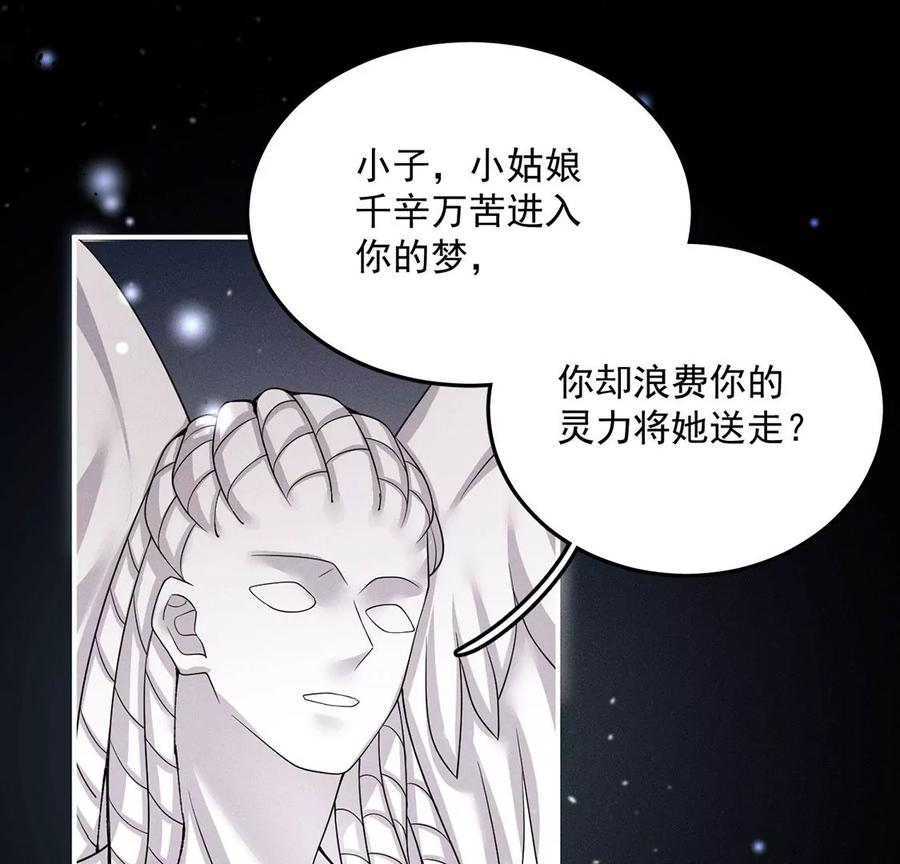 每天亲一下有什么好处漫画,第44话 我怕不在她的身边51图