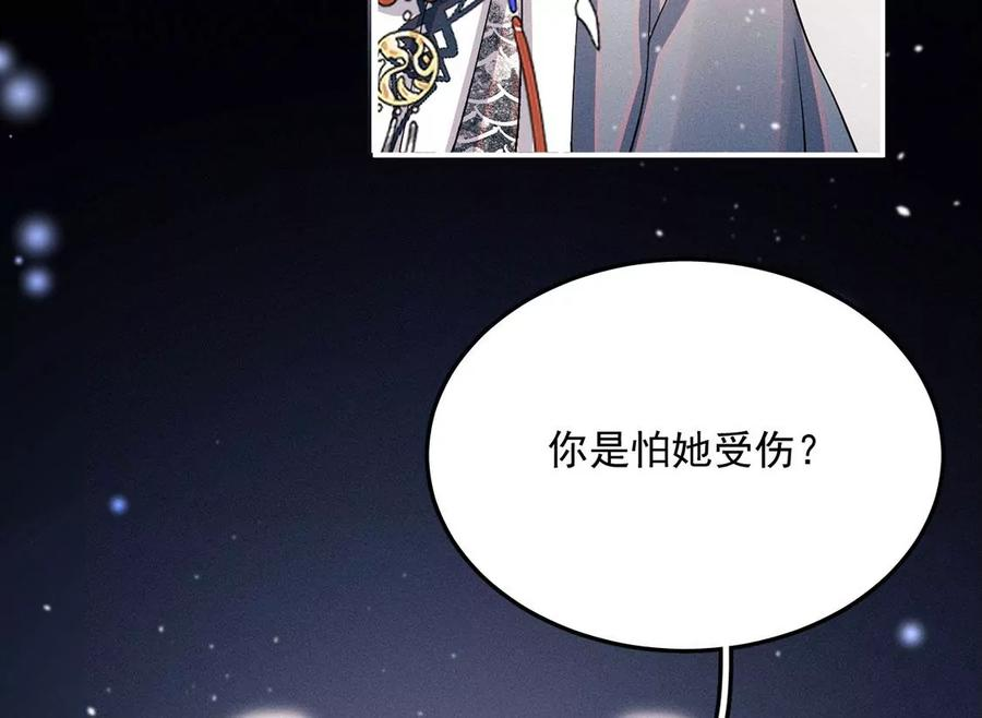 每天亲一下有什么好处漫画,第44话 我怕不在她的身边54图