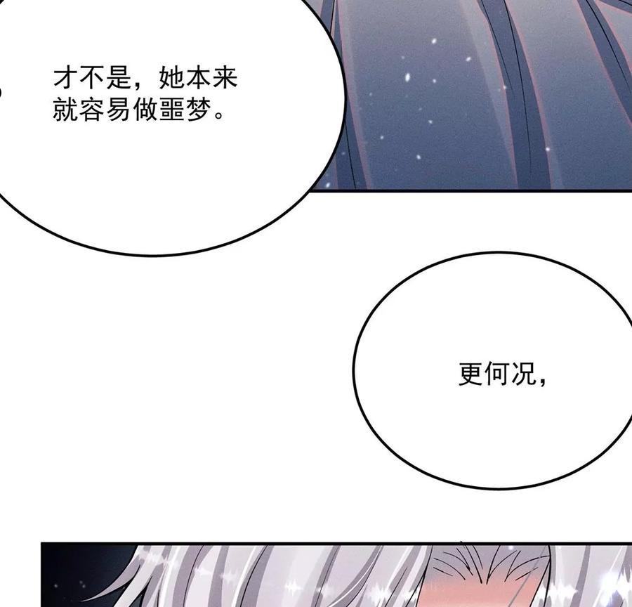 每天亲一下有什么好处漫画,第44话 我怕不在她的身边58图