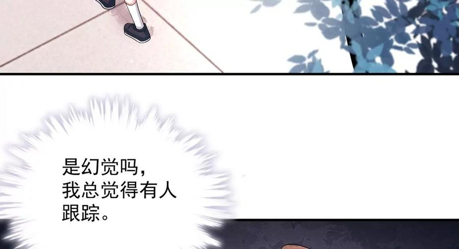 每天亲一下有什么好处漫画,第44话 我怕不在她的身边79图