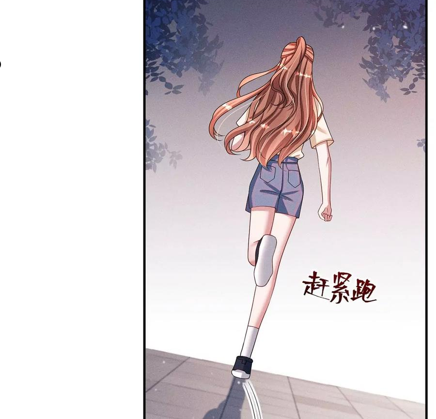 每天亲一下有什么好处漫画,第44话 我怕不在她的身边82图