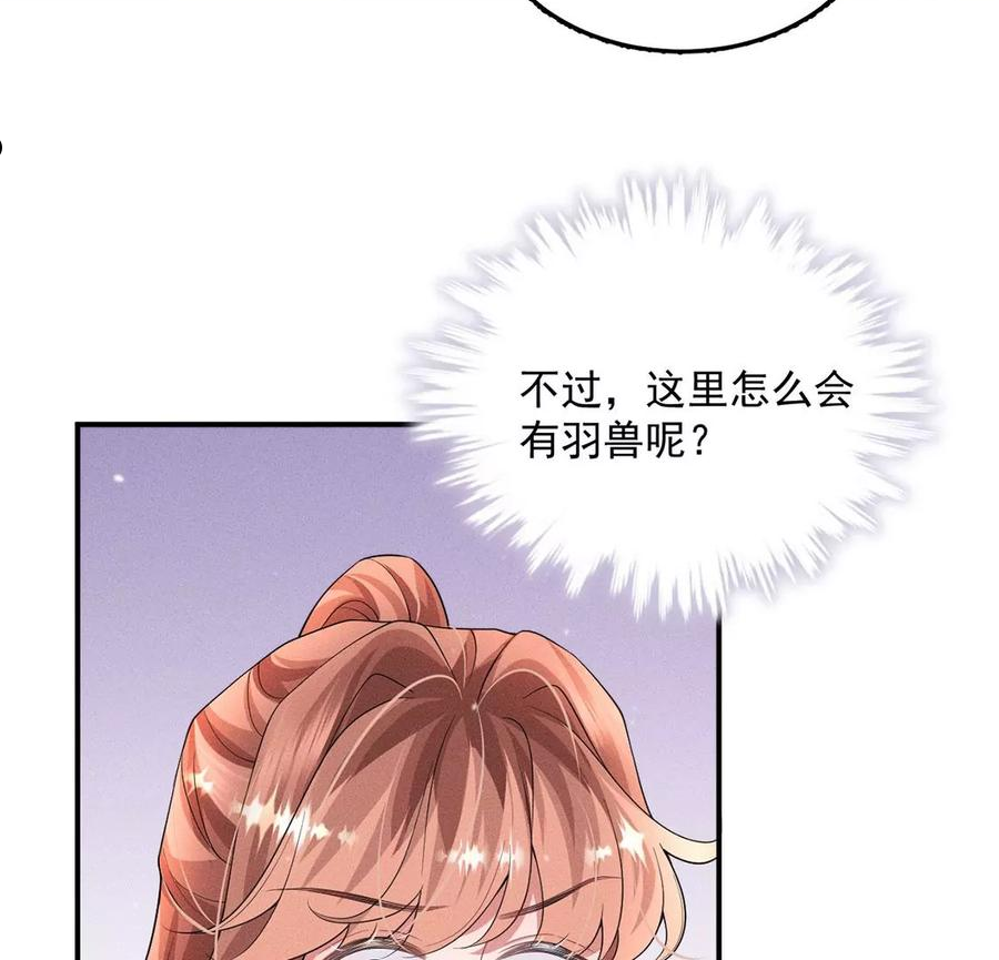 每天亲子读书可以提高专注力吗漫画,第45话 半夜偷人17图