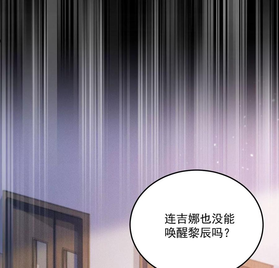 每天亲子读书可以提高专注力吗漫画,第45话 半夜偷人29图