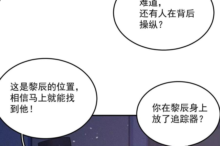 每天亲子读书可以提高专注力吗漫画,第45话 半夜偷人62图