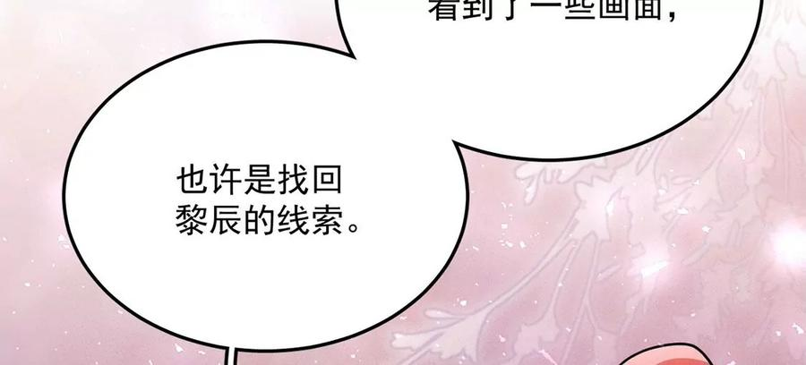 每天亲子读书可以提高专注力吗漫画,第45话 半夜偷人81图