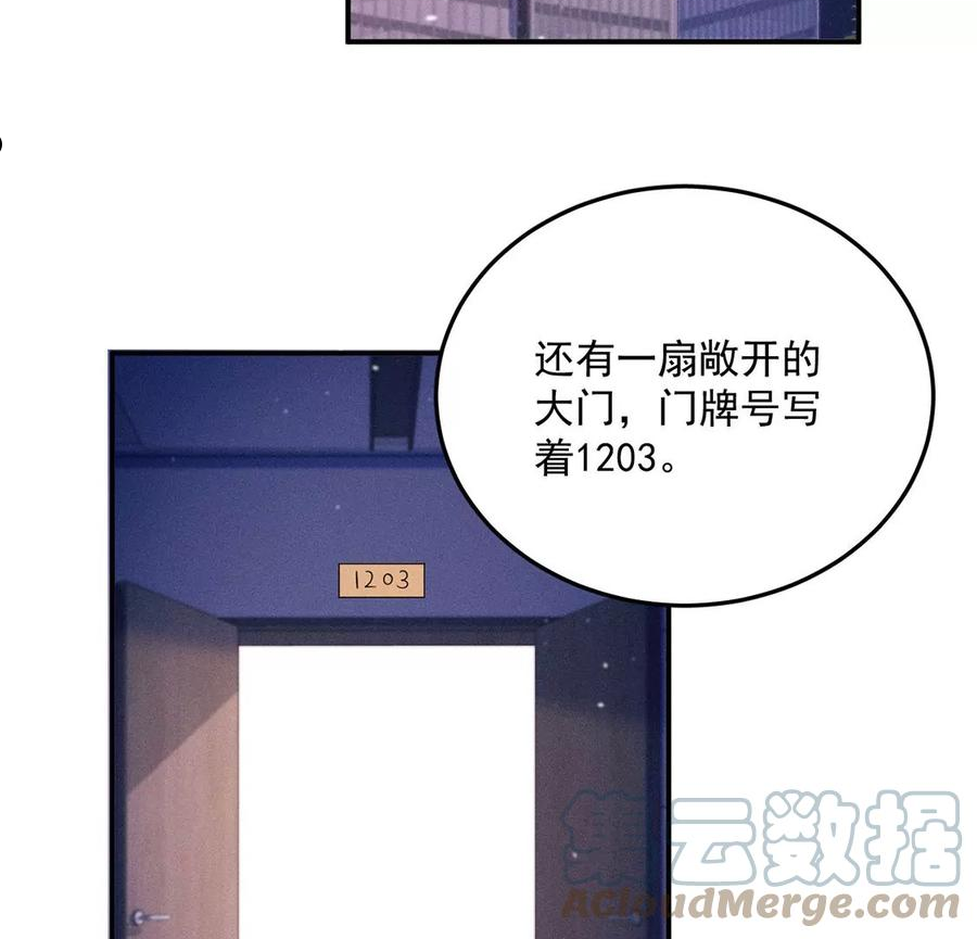 每天亲子读书可以提高专注力吗漫画,第46话 我一定会找到你13图