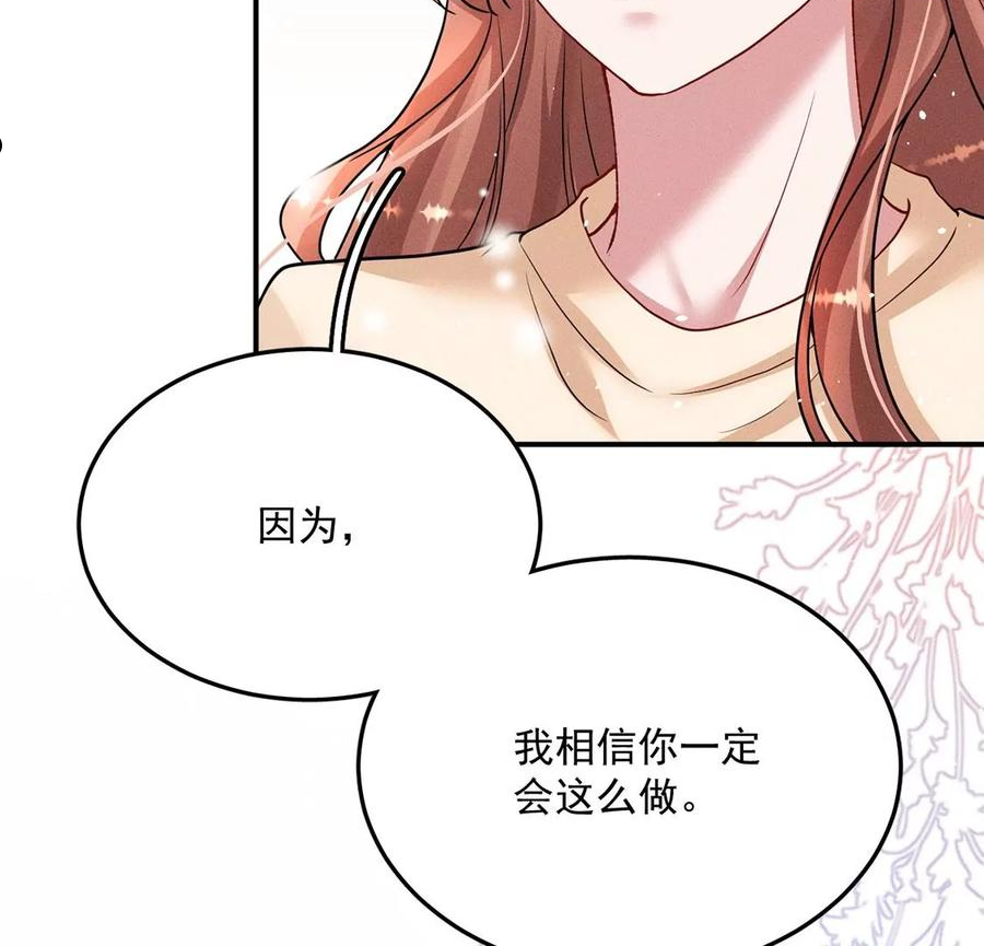 每天亲子读书可以提高专注力吗漫画,第46话 我一定会找到你26图