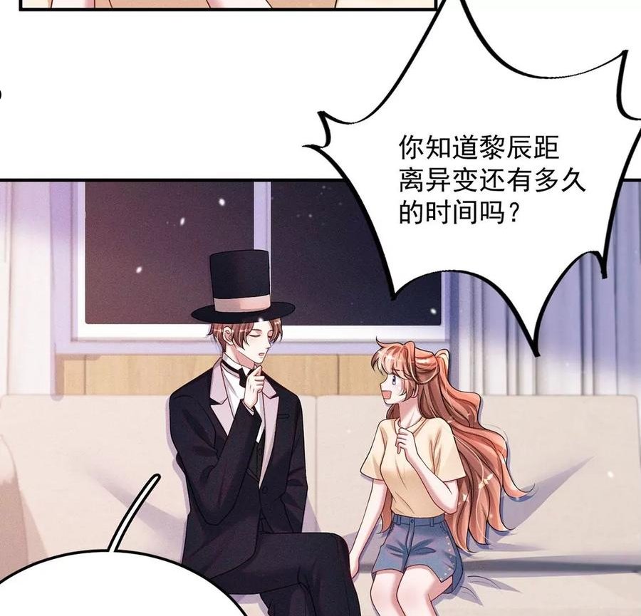 每天亲子读书可以提高专注力吗漫画,第46话 我一定会找到你39图