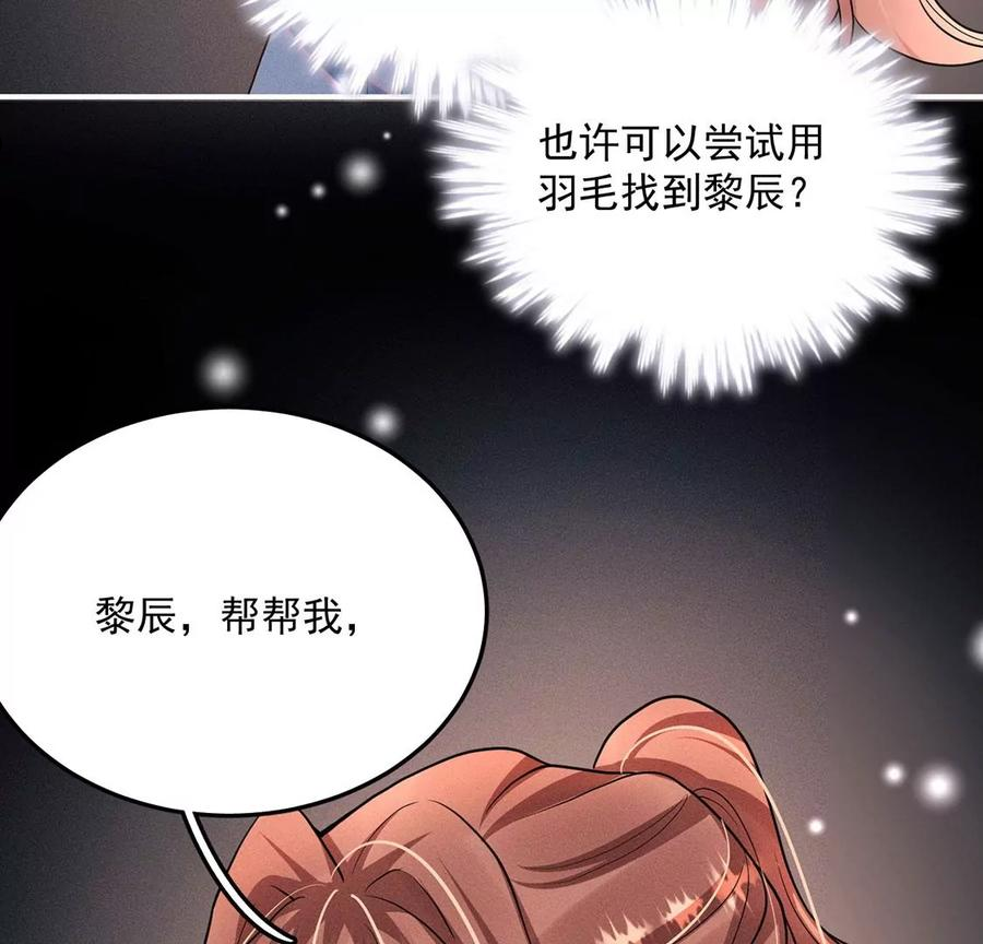 每天亲子读书可以提高专注力吗漫画,第46话 我一定会找到你59图