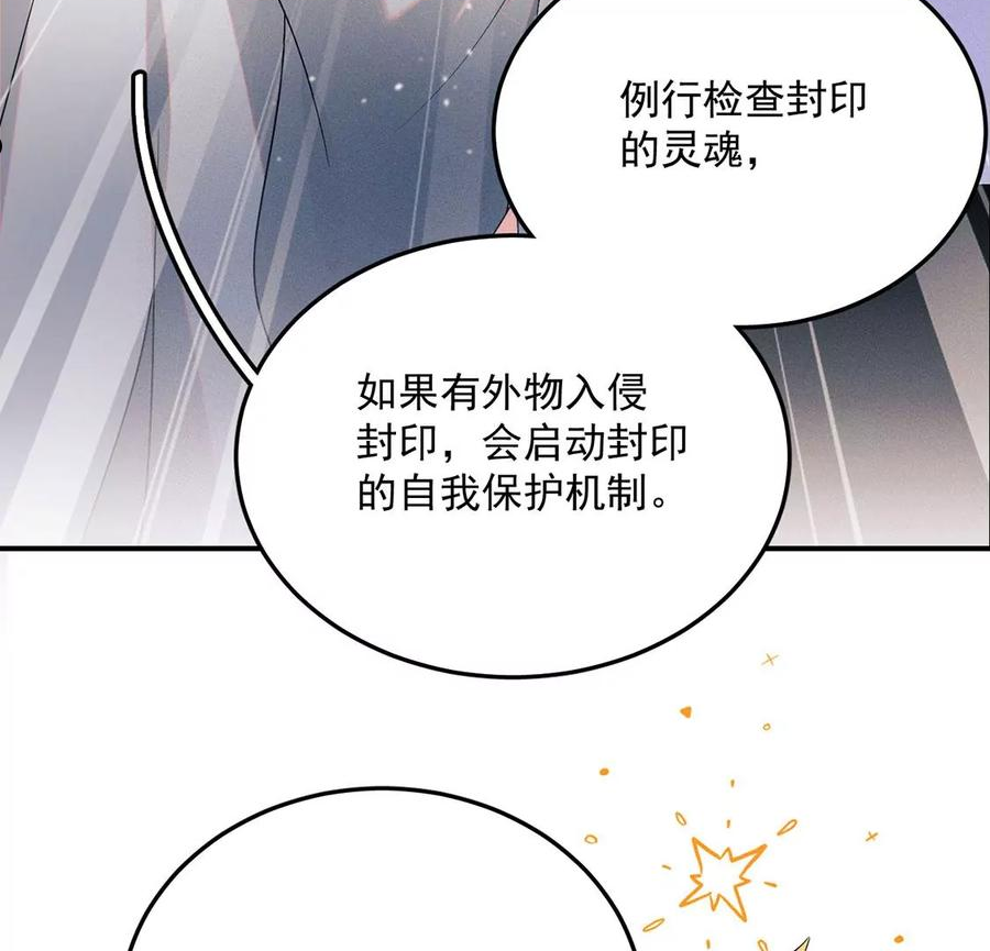 每天亲亲漫画,第47话 我最重要的人35图