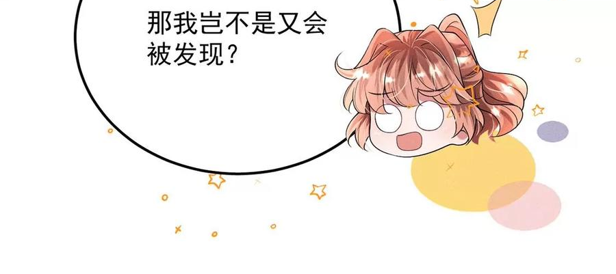 每天亲亲漫画,第47话 我最重要的人36图