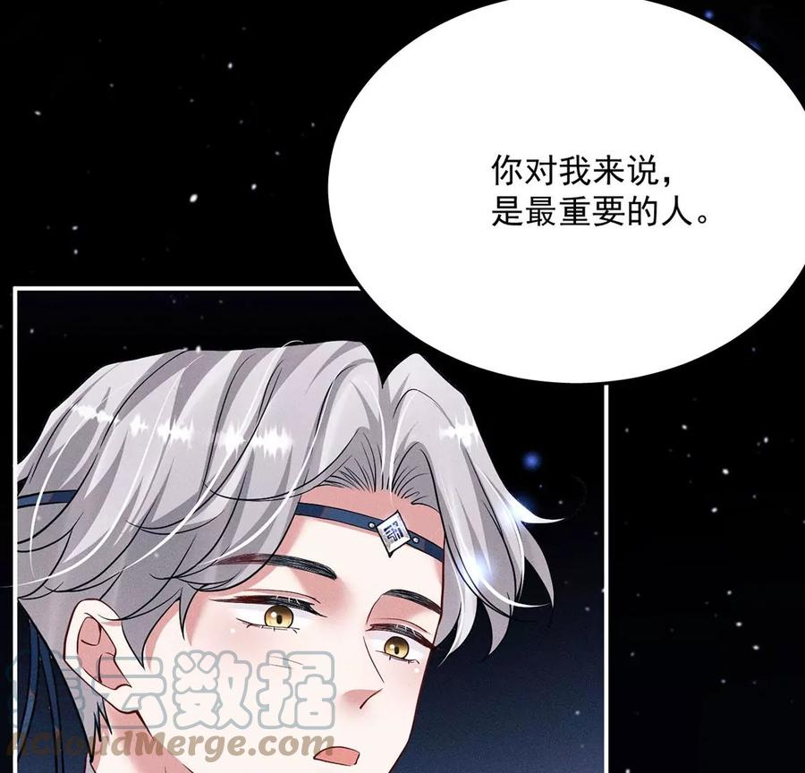 每天亲亲漫画,第47话 我最重要的人46图