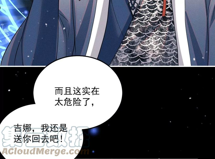 每天亲亲漫画,第47话 我最重要的人55图