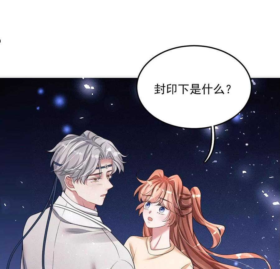 每天亲亲漫画,第47话 我最重要的人65图