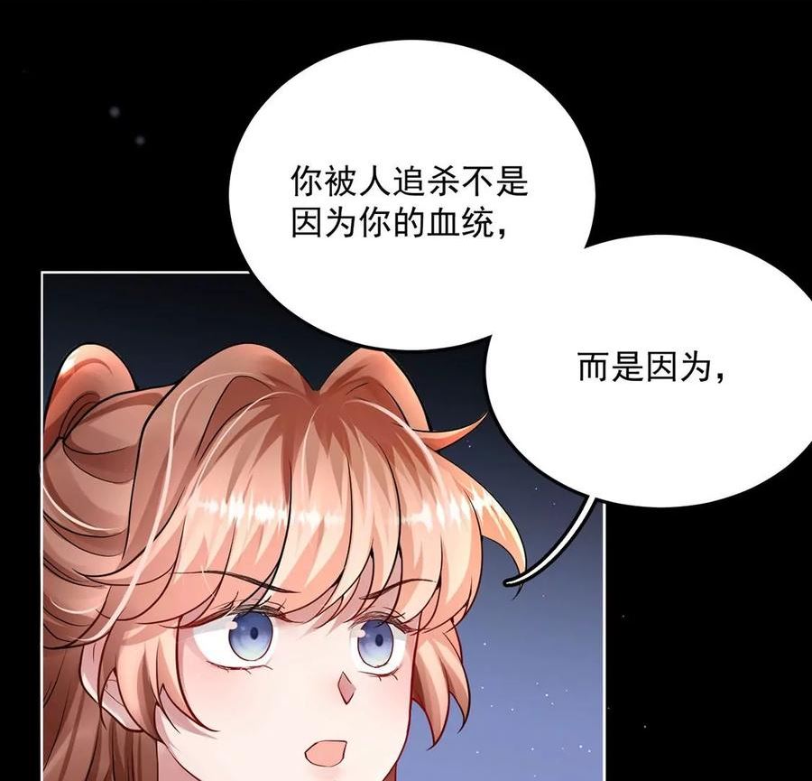 每天亲子读书可以提高专注力吗漫画,第50话 我最重视的人14图