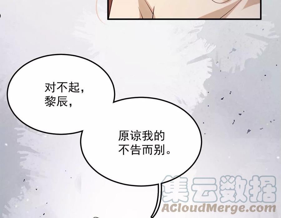 每天亲子读书可以提高专注力吗漫画,第50话 我最重视的人55图