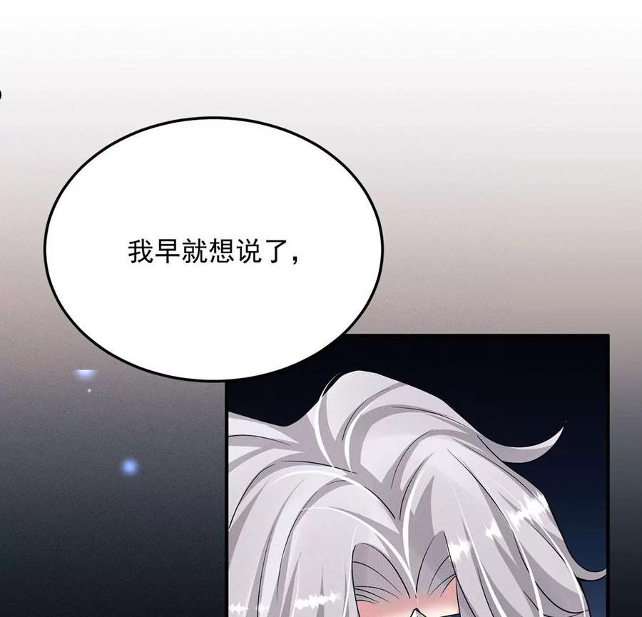 每天亲子读书可以提高专注力吗漫画,第51话 我的心意你明白了吗36图