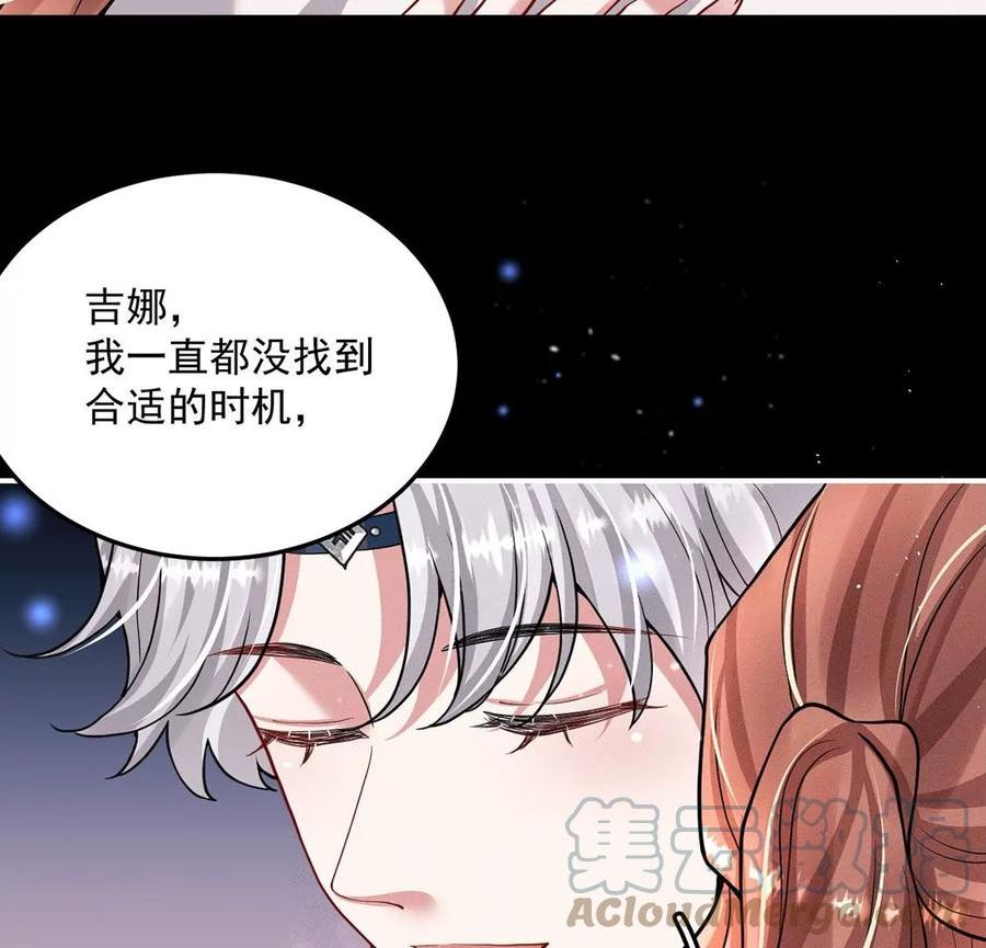 每天亲子读书可以提高专注力吗漫画,第51话 我的心意你明白了吗52图