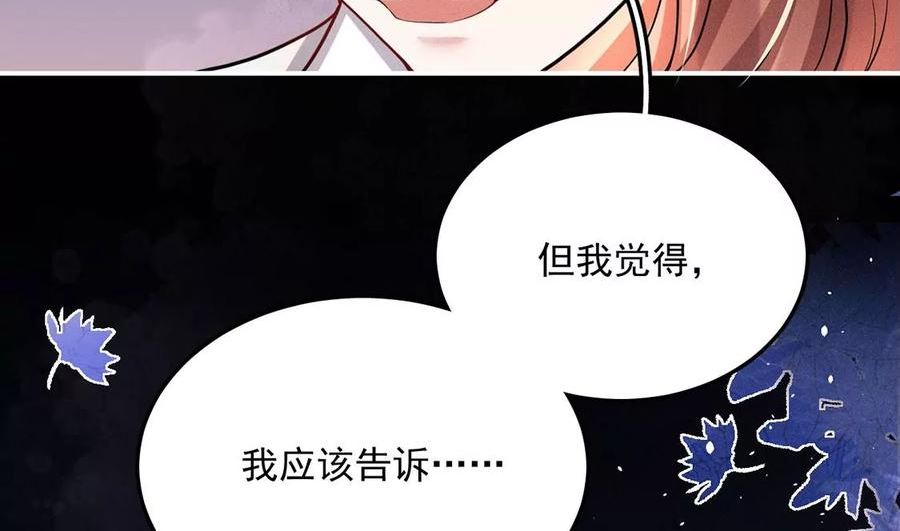 每天亲子读书可以提高专注力吗漫画,第51话 我的心意你明白了吗53图