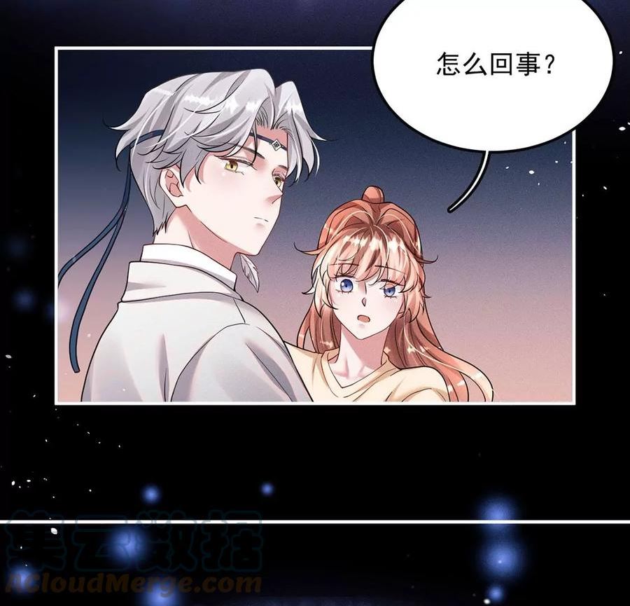 每天亲子读书可以提高专注力吗漫画,第51话 我的心意你明白了吗58图