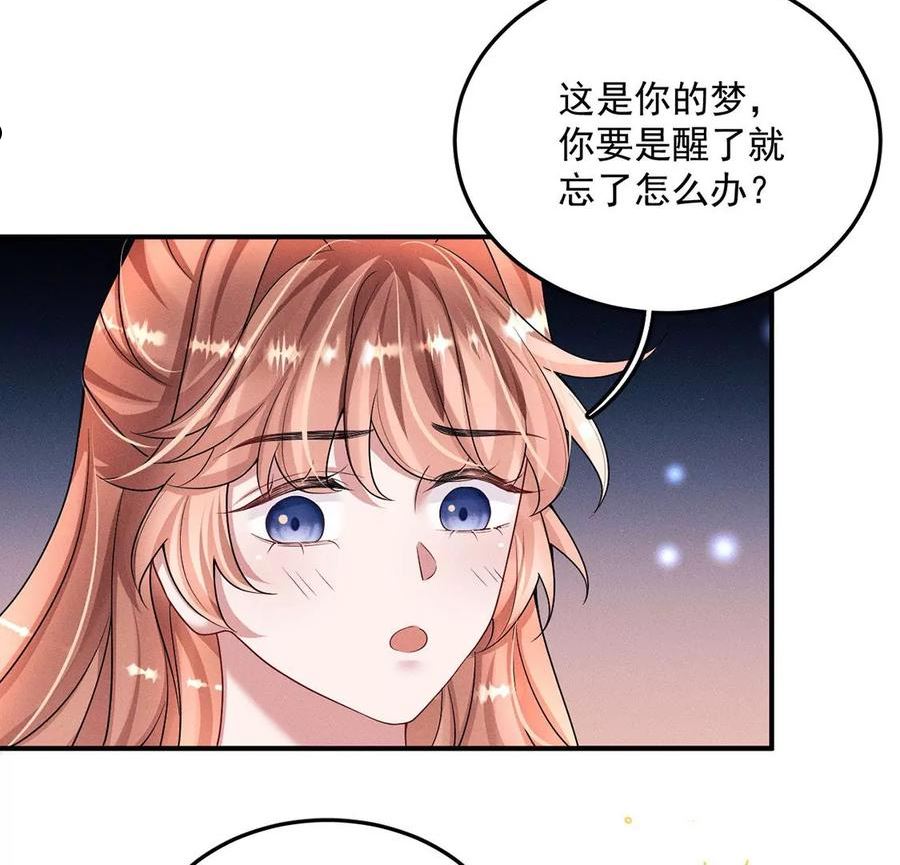 每天亲子读书可以提高专注力吗漫画,第51话 我的心意你明白了吗71图