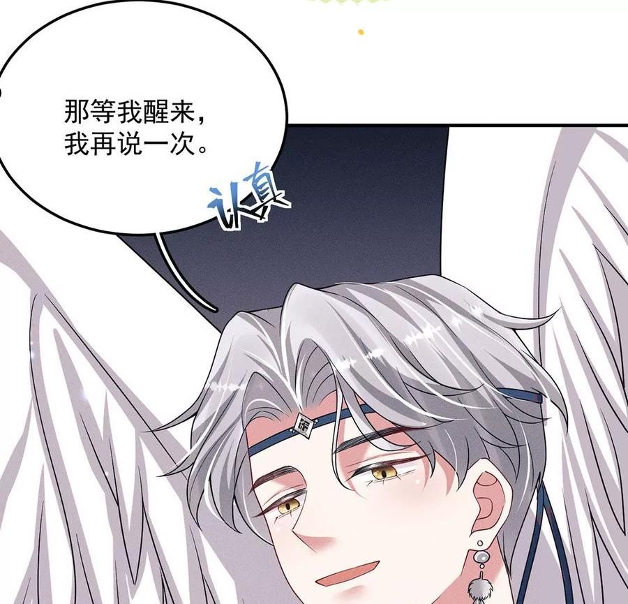 每天亲子读书可以提高专注力吗漫画,第51话 我的心意你明白了吗74图