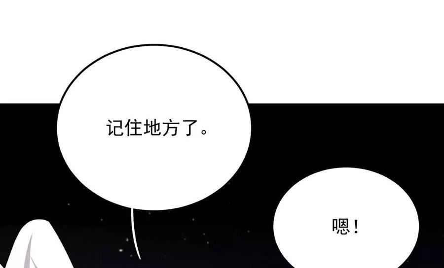 每天亲子读书可以提高专注力吗漫画,第51话 我的心意你明白了吗84图