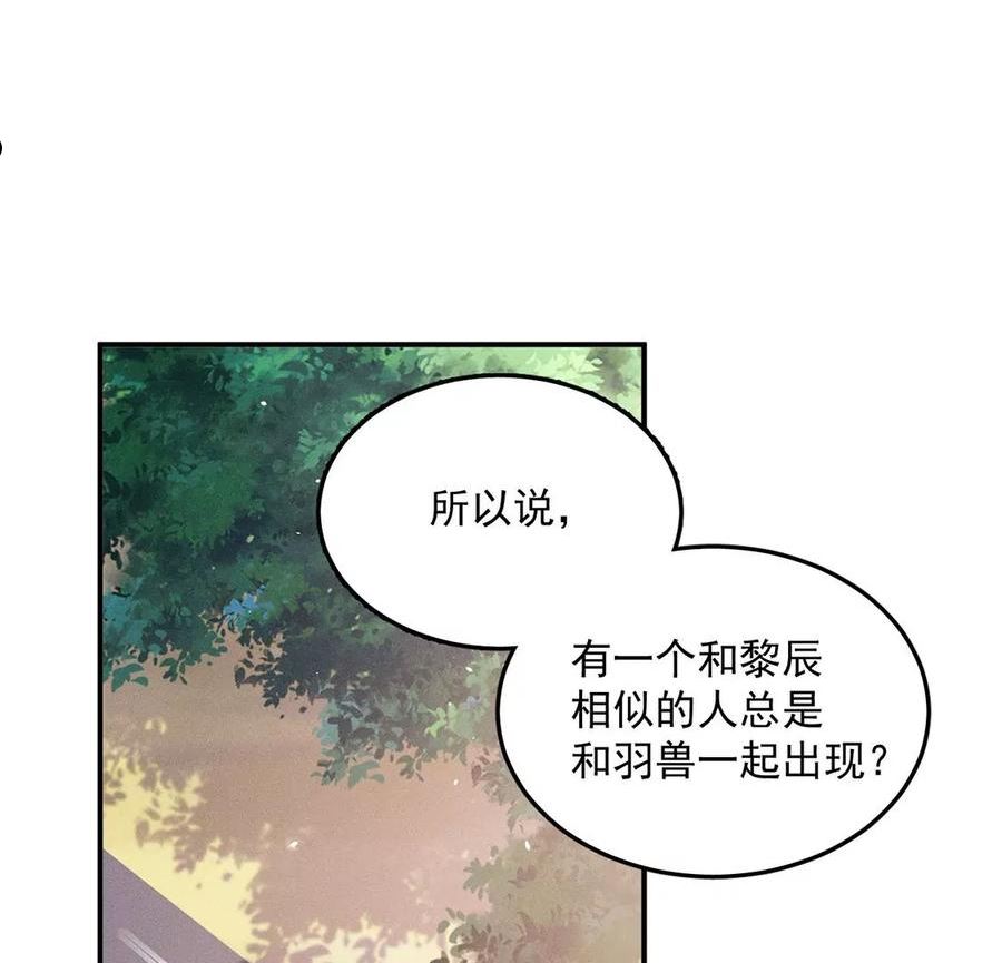 每天亲嘴会增进感情吗漫画,第54话 七名山上有什么32图