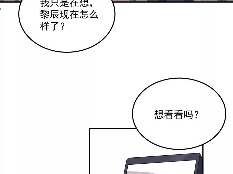 每天亲嘴会增进感情吗漫画,第54话 七名山上有什么39图