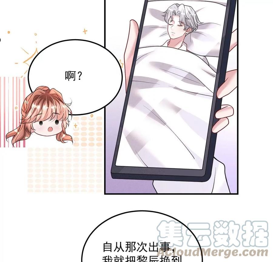 每天亲嘴会增进感情吗漫画,第54话 七名山上有什么40图