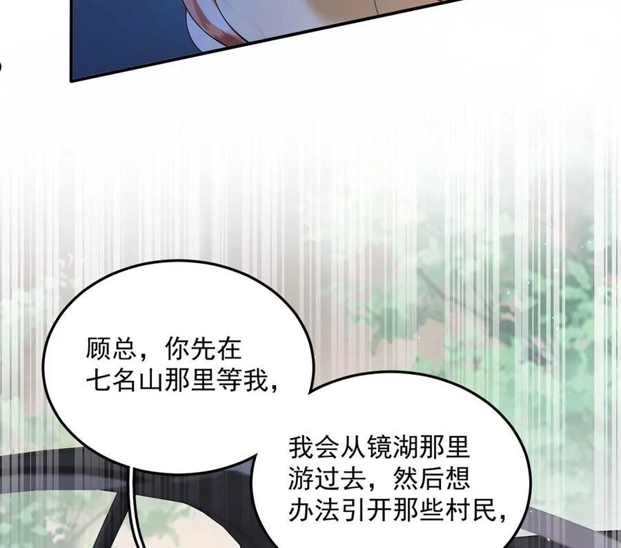 每天亲老婆3个小时漫画,第55话 惊天大逆转15图