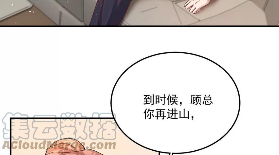 每天亲老婆3个小时漫画,第55话 惊天大逆转17图