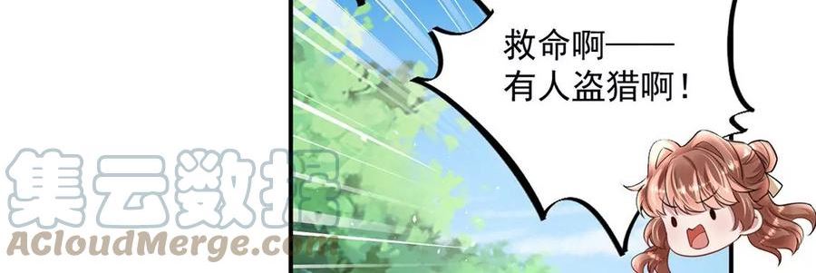 每天亲老婆3个小时漫画,第55话 惊天大逆转29图