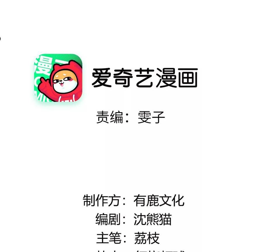 每天亲老婆3个小时漫画,第55话 惊天大逆转4图