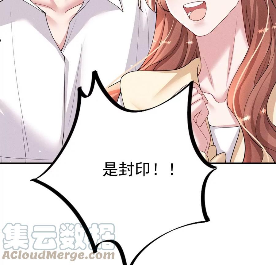 每天亲老婆3个小时漫画,第55话 惊天大逆转77图