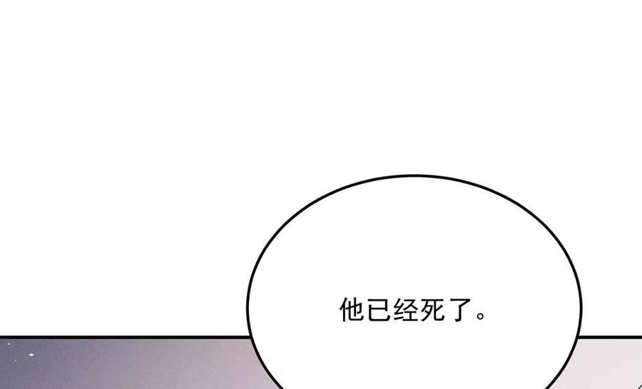 每天亲老婆3个小时漫画,第56话 黎辰变成怪兽？！30图