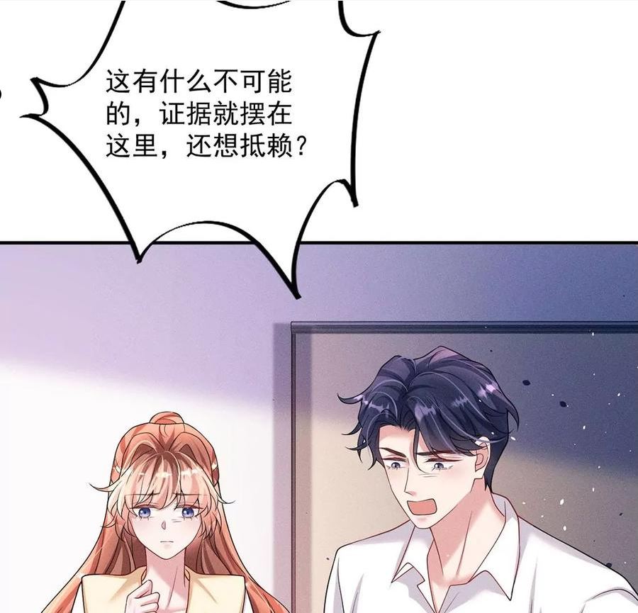 每天亲老婆3个小时漫画,第56话 黎辰变成怪兽？！80图