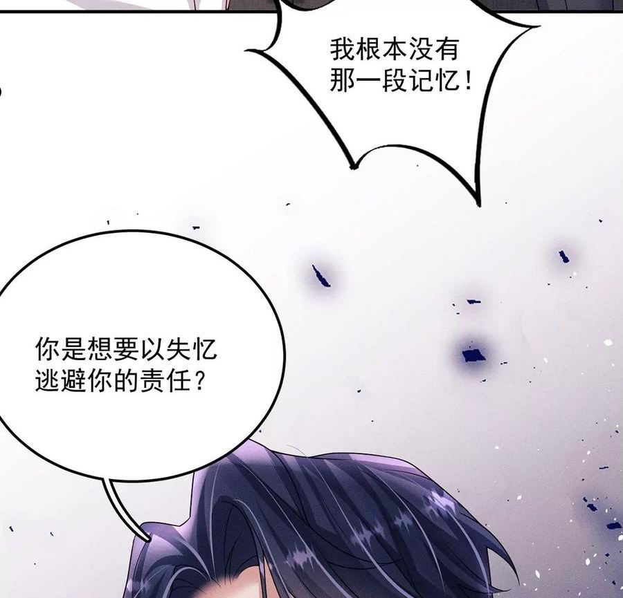 每天亲老婆3个小时漫画,第56话 黎辰变成怪兽？！82图