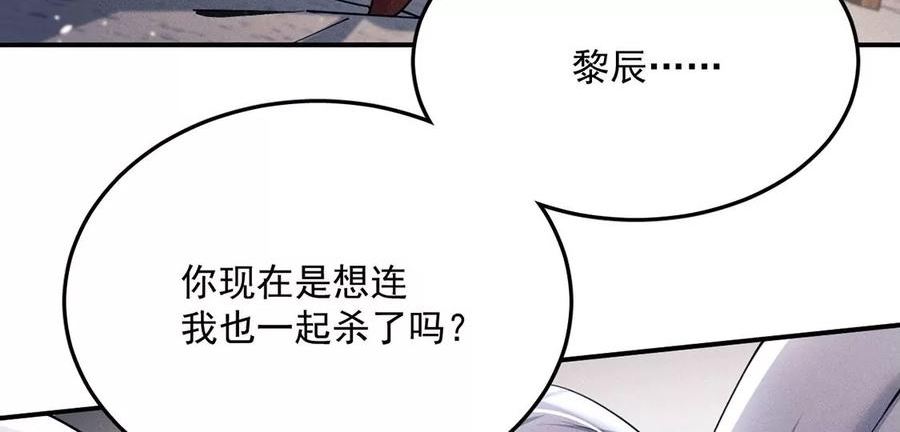 每天亲一下有什么好处漫画,第57话 还想再偷一个吻16图