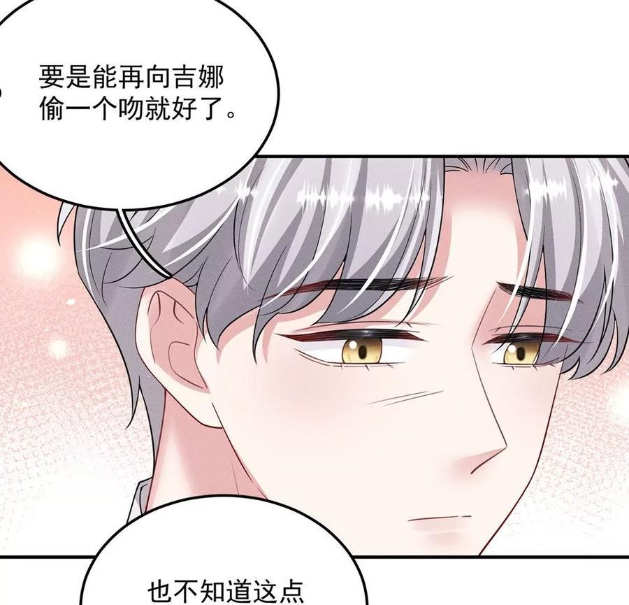 每天亲一下有什么好处漫画,第57话 还想再偷一个吻39图