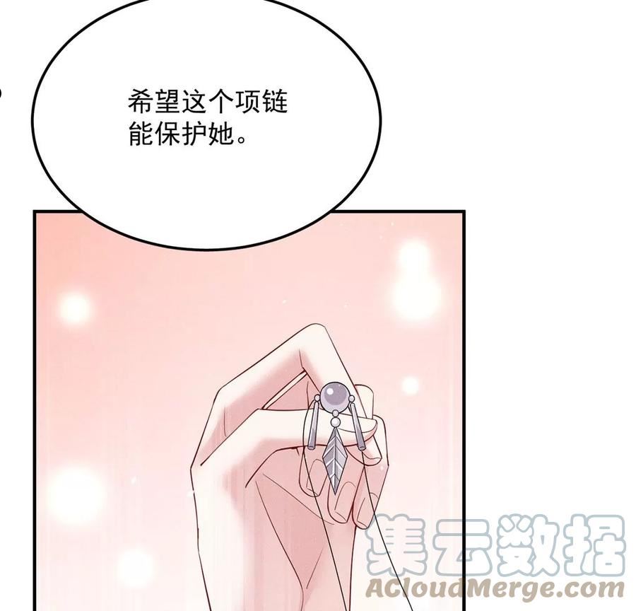 每天亲一下有什么好处漫画,第57话 还想再偷一个吻41图