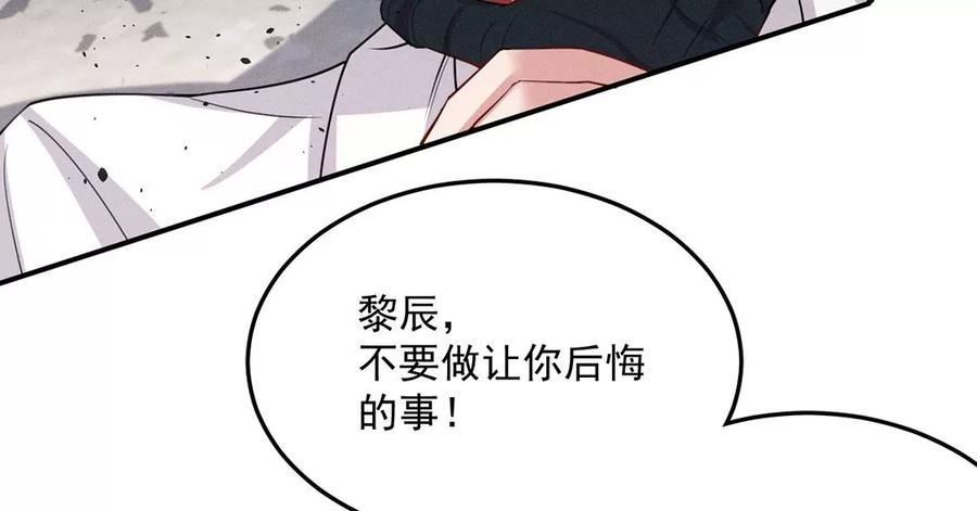 每天亲一下有什么好处漫画,第57话 还想再偷一个吻63图