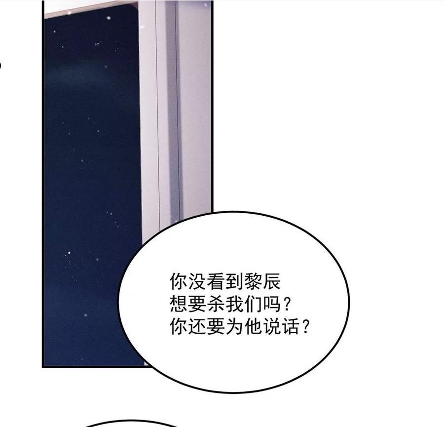 每天亲老婆3个小时漫画,第58话 我不相信！14图