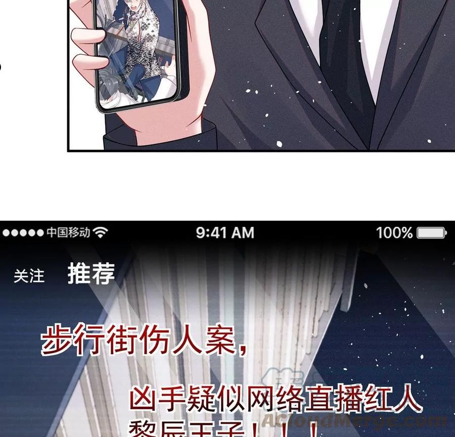 每天亲老婆3个小时漫画,第58话 我不相信！31图