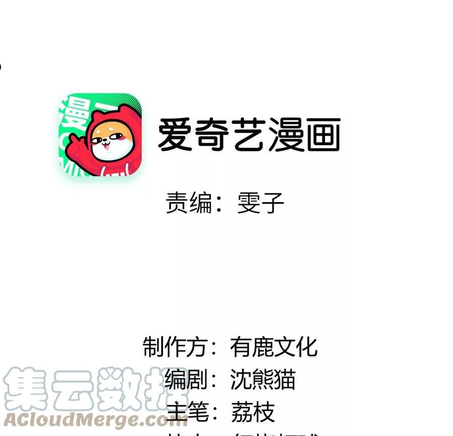 每天亲老婆3个小时漫画,第58话 我不相信！4图