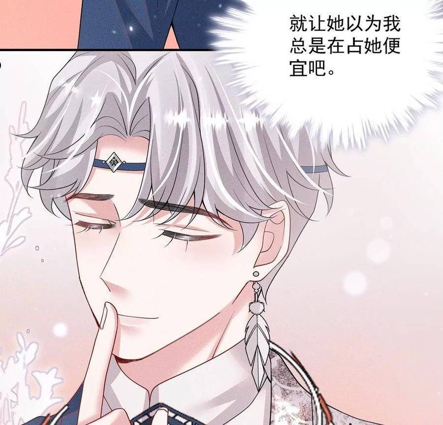 每天亲老婆3个小时漫画,第58话 我不相信！57图